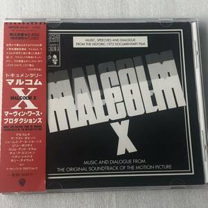 中古CD Malcolm X マルコムX (1992年) サントラ系