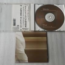 中古CD 辛島美登里 / サイレント・イヴ (1994年) 日本産,J-POP系_画像3