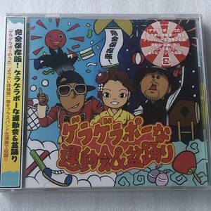 新品 妖怪ウォッチ 完全保存版！ゲラゲラポーな運動会&盆踊り (2015年) 日本産,J-POP系