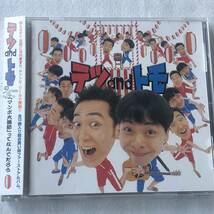 中古CD テツandトモ/テツandトモの「マンボ大漁節」ってなんでだろう (2003年) 日本産,J-POP系_画像1