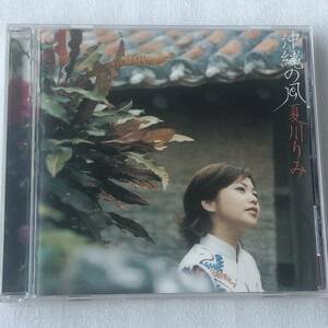 中古CD 夏川りみ/沖縄の風 (2004年) 日本産,J-POP系