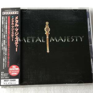 中古CD Metal Majesty/St (2003年) オランダ産HR/HM,ハードロック系