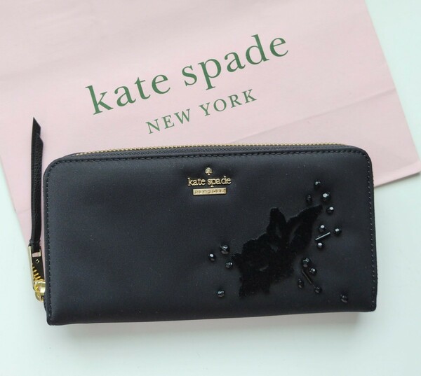 【新品】kate spade　長財布　ラウンドジップ　ブラック