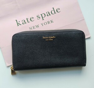 【新品】kate spade　長財布　ラウンドジップ　ブラック　ケイトスペード　無地　ゴールド