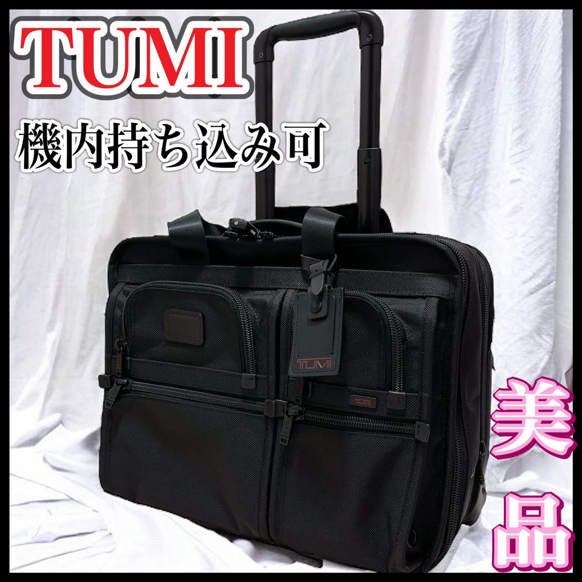 TUMI トゥミ キャスター付バッグ キャリー TSAロック付 26103DH-