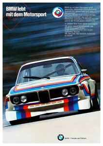  постер *BMW 3.0 CSL Group 2 Works 1973*ETCC/ Europe touring машина игрок право 