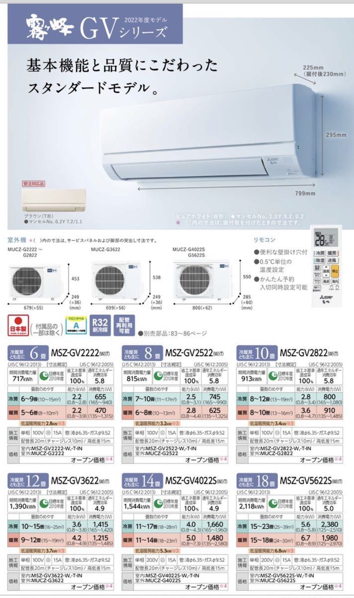 2023年最新】ヤフオク! -三菱電機 mszの中古品・新品・未使用品一覧