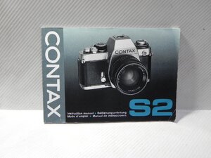 Contax S2 取扱説明書(英文版)