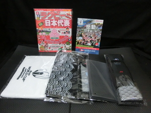 未開封 7点セット 2019年 ラグビーワールドカップセット JTB チケット購入特典 非売品 (1)