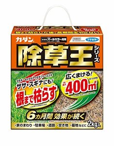 カダン除草王シリーズ オールキラー粒剤 2kg