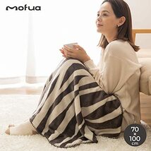 AQUA (アクア) mofua モフア ひざ掛け ブランケット ぶらんけっと ゼブラ柄 ダークグレー 70×100cm 冬 あったか なめらか_画像2