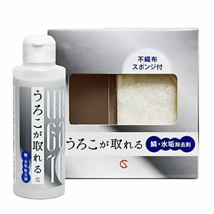 うろこが取れる 水垢落とし 油膜 うろこ取り 水垢洗剤 浴槽 鏡 キッチン シンク ステンレス 琢磨成分 不織布スポンジ付 200g