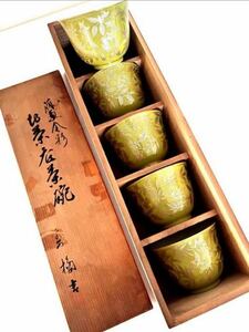 未使用【 橘吉 】萌葱 金彩 たち吉 湯呑 湯飲み茶碗 5客