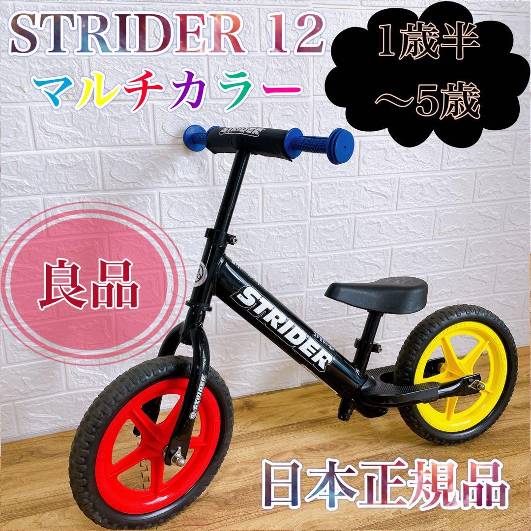 2023年最新】ヤフオク! -strider ストライダー スポーツモデルの中古品