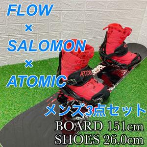 【良品】メンズ　スノーボード 豪華3点セットSALOMON FLOW 151cm ボード ビンディング　ブーツ サロモン アトミック ロッカー