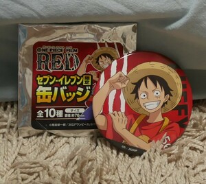 ★【ONE PIECE】ワンピース セブンイレブン 限定 缶バッジ 缶バッチ　ルフィ