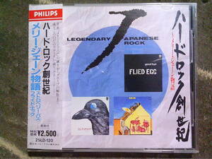 STRAWBERRY PATH[ハード・ロック創世紀~メリー・ジェーン物語]CD 