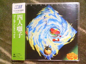 四人囃子[ゴールデン・ピクニックス]CD