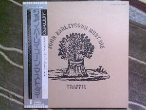 TRAFFIC[ジョン・バーレイコーン・マスト・ダイ]LP 