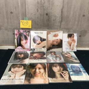 ［ゆec］乃木坂46 写真集 新品未開封 12冊まとめて 白石麻衣 生田絵梨花 西野七瀬 秋元真夏 松村沙友理 堀未央奈 星野みなみ など