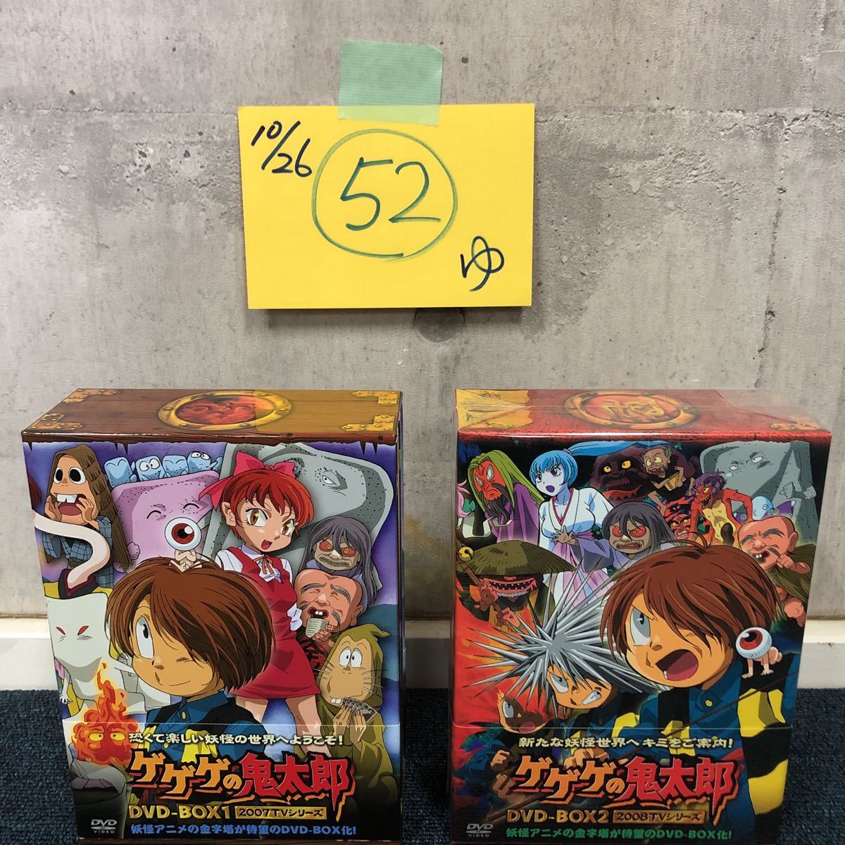 Yahoo!オークション -「ゲゲゲの鬼太郎 dvd box」(コミック、アニメ