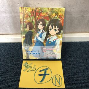 【に.ec】美品 中古品未開封 true tears Blu-ray Box スタンダード版 コレクター保管品 