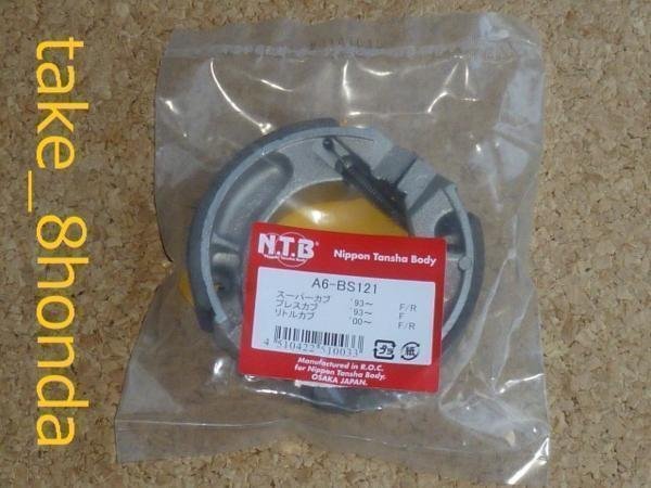 2023年最新】ヤフオク! - シュー(ホンダ用 ブレーキ)の中古品・新品