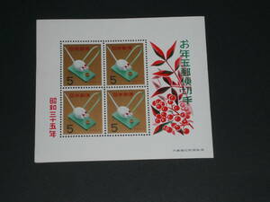 N149 年賀　昭和35年（米食いねずみ）お年玉切手シート　１枚　新品未使用、美品 