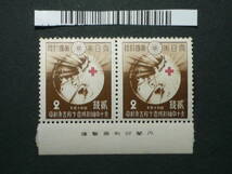 CM168　赤十字条約成立75周年記念切手２銭 2枚ペア　銘版付き 1939年_画像1