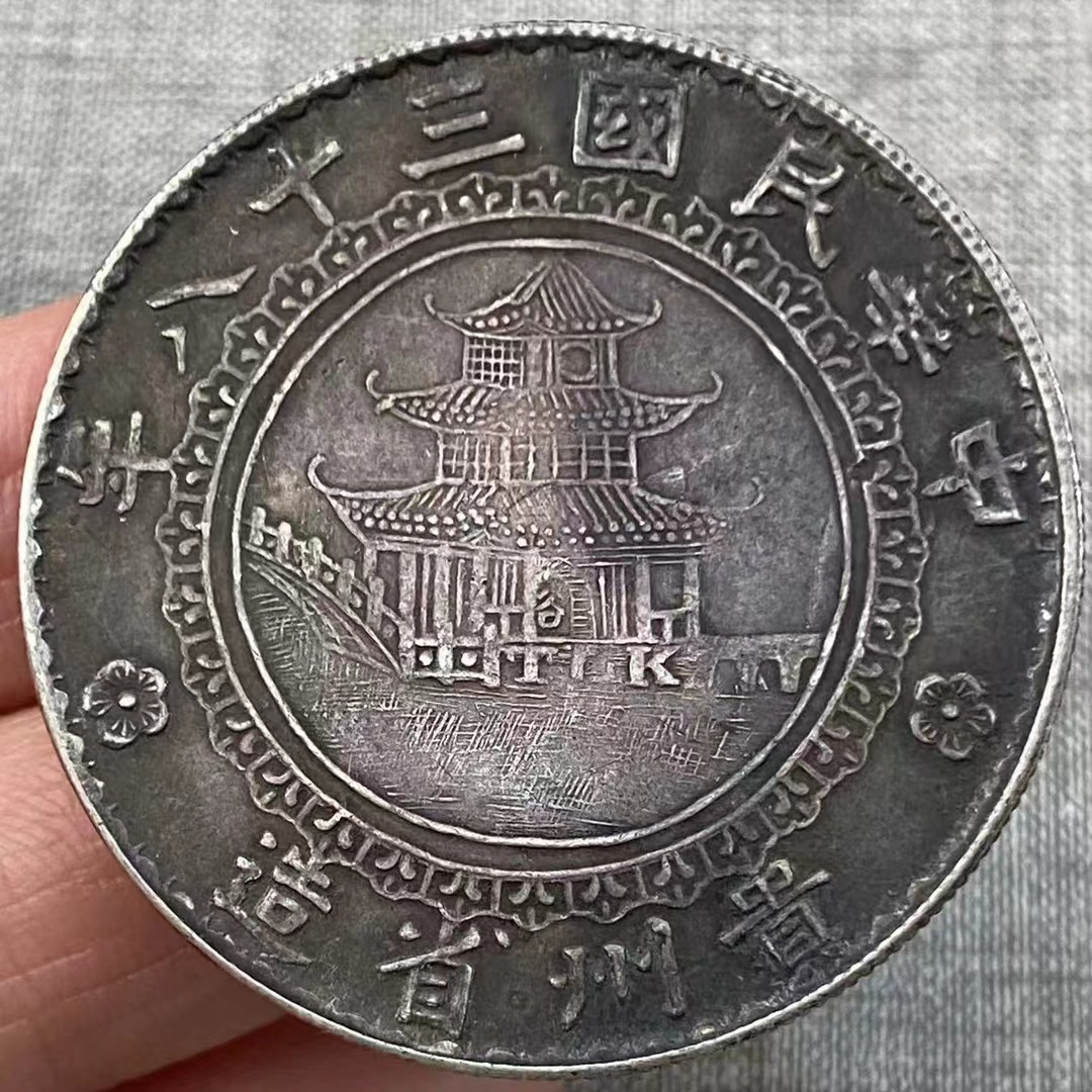 中国銀貨江南省光緒元宝七銭二分歯辺| JChere日本代购