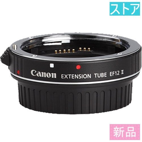 CANON エクステンションチューブ EF12II オークション比較 - 価格.com