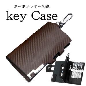 キーケース 本革 スマートキー カーボンレザー 高級レザー 6連リング カードキーも収納可能の画像3