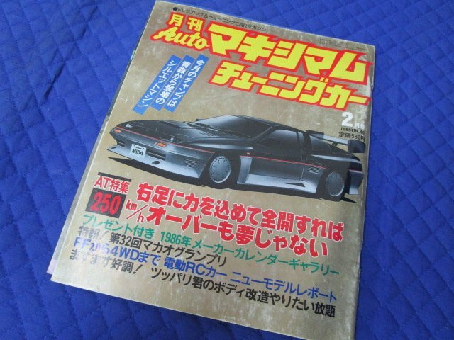 2025年最新】Yahoo!オークション -チューニングカーマキシマム 2025年最新】Yahoo!オークション -チューニングカーマキシマム