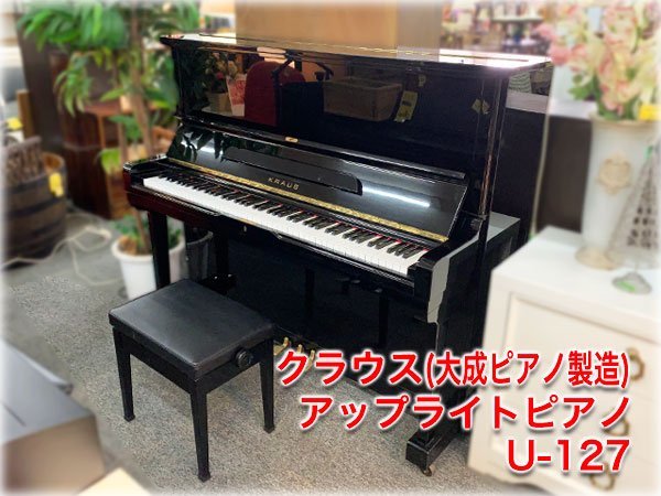 2023年最新】ヤフオク! -ピアノ椅子(アップライトピアノ)の中古品