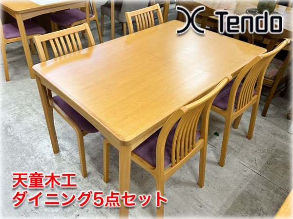 東谷 コーヒーテーブル ブラウン W110×D55×H41 GT-872 机 センター