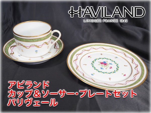 2023年最新】Yahoo!オークション -haviland(カップ＆ソーサー)の中古品