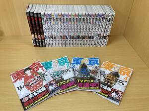 IC0143 東京リベンジャーズ 1~26巻セット 和久井健 講談社 東京卍會 橘ヒナタ 佐野万次郎 花垣タケミチ 龍宮寺堅 橘ナオト セット売り