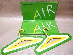 昭和レトロ 資生堂 ノベルティ ハンガーインハンガー ２セット カラフルでセンスの良いトリオ ハンガー AIR IN RESORT