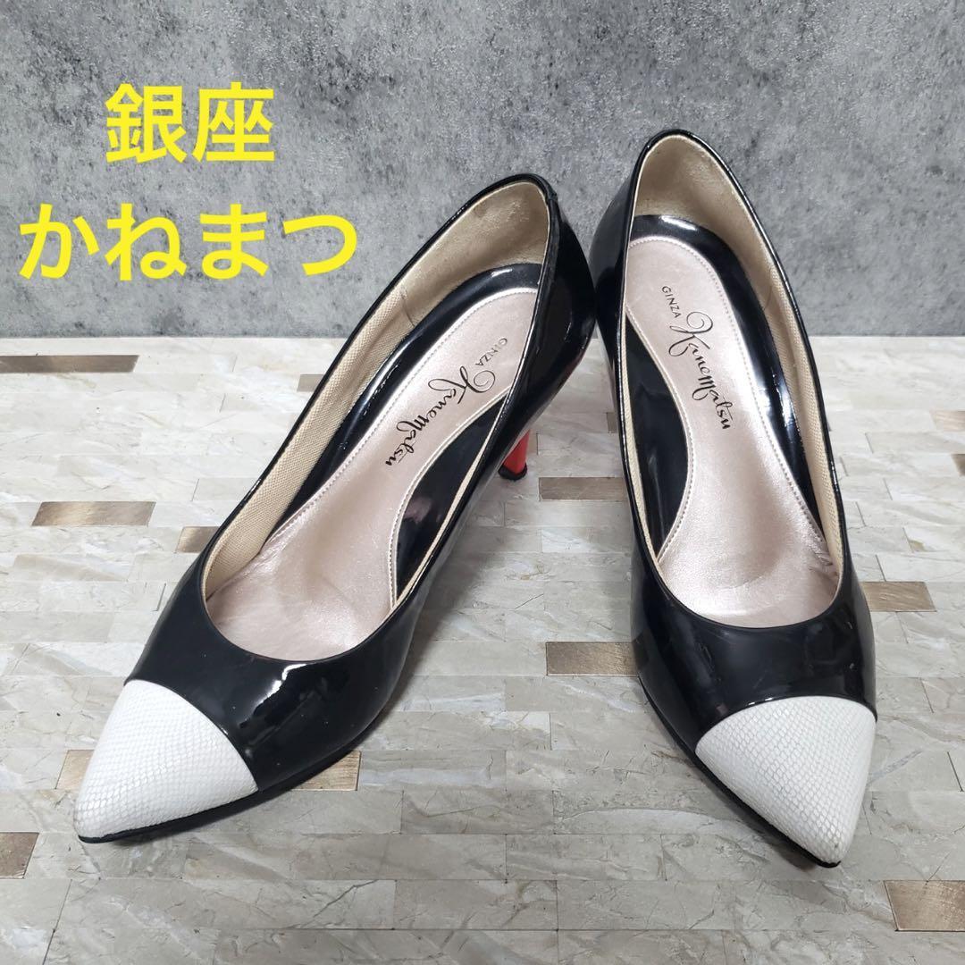 ◇新品!銀座かねまつの定番系パンプス黒24cmCA制靴②◇H2.5-