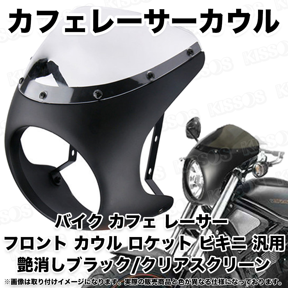 年最新Yahoo!オークション  バイクロケットカウルの中古品・新品