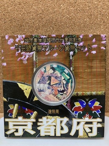 ヤフオク! -「地方自治 京都」の落札相場・落札価格