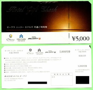 ◆オークラ　ニッコー　ホテルズ　共通ご利用券　15,000円分(難あり)◆