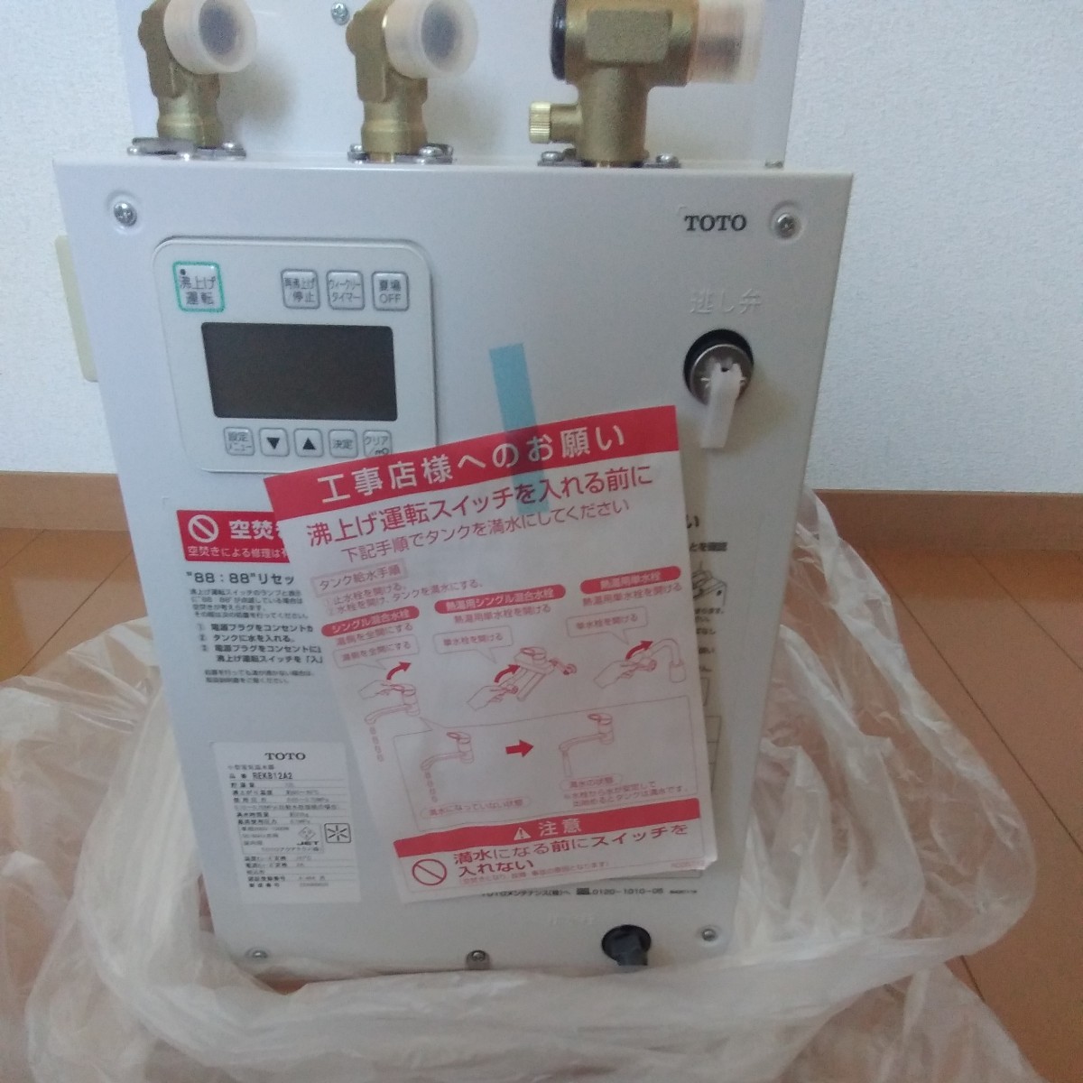 電気温水器 totoの値段と価格推移は？｜106件の売買データから電気温水