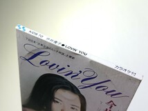 今井優子「Lovin' You」CD 8cm シングル_画像3