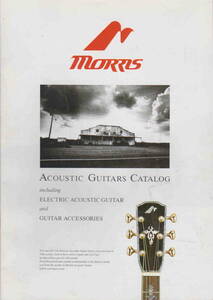 ★「MORRIS モーリスアコースティックギターカタログ　M8001 1998年（？）　エレアコ・アクセサリー含む」
