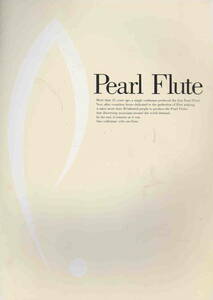 ★「Pearl Flute　パールフルート＆パールハンドメイドフルート　カタログ２冊セット」