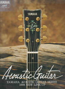 ★「YAMAHA ACOUSTIC GUITAR SERIES 1998 NEW LINE UP　ヤマハ　アコースティックギター・カタログ　1998年」