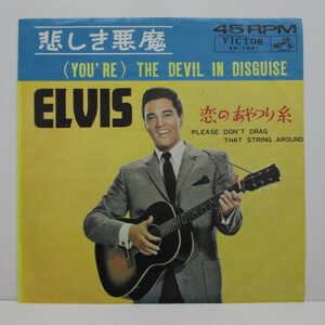 ELVIS PRESLEY-Devil In Disguise (悲しき悪魔) (Japan SS-1361)