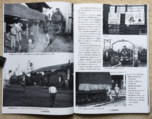 写真集と回想　駆けぬけたSL北海道　現役時代の蒸気機関車1971～76年　新品 自費出版 325_画像4