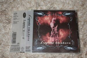 【V系】Laputa (ラピュータ)　廃盤CD「絵斑～エマダラ～」